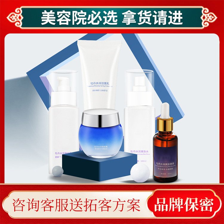 美容院专供产品面部护理牡丹水润5件套补水护肤品批发做脸套盒
