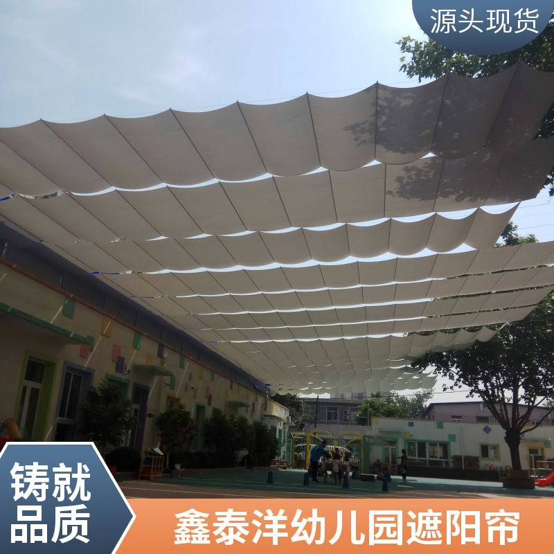 安装 学校 幼儿园操场电动室外遮阳帘 防紫外线 防晒阻燃天棚帘 鑫泰洋