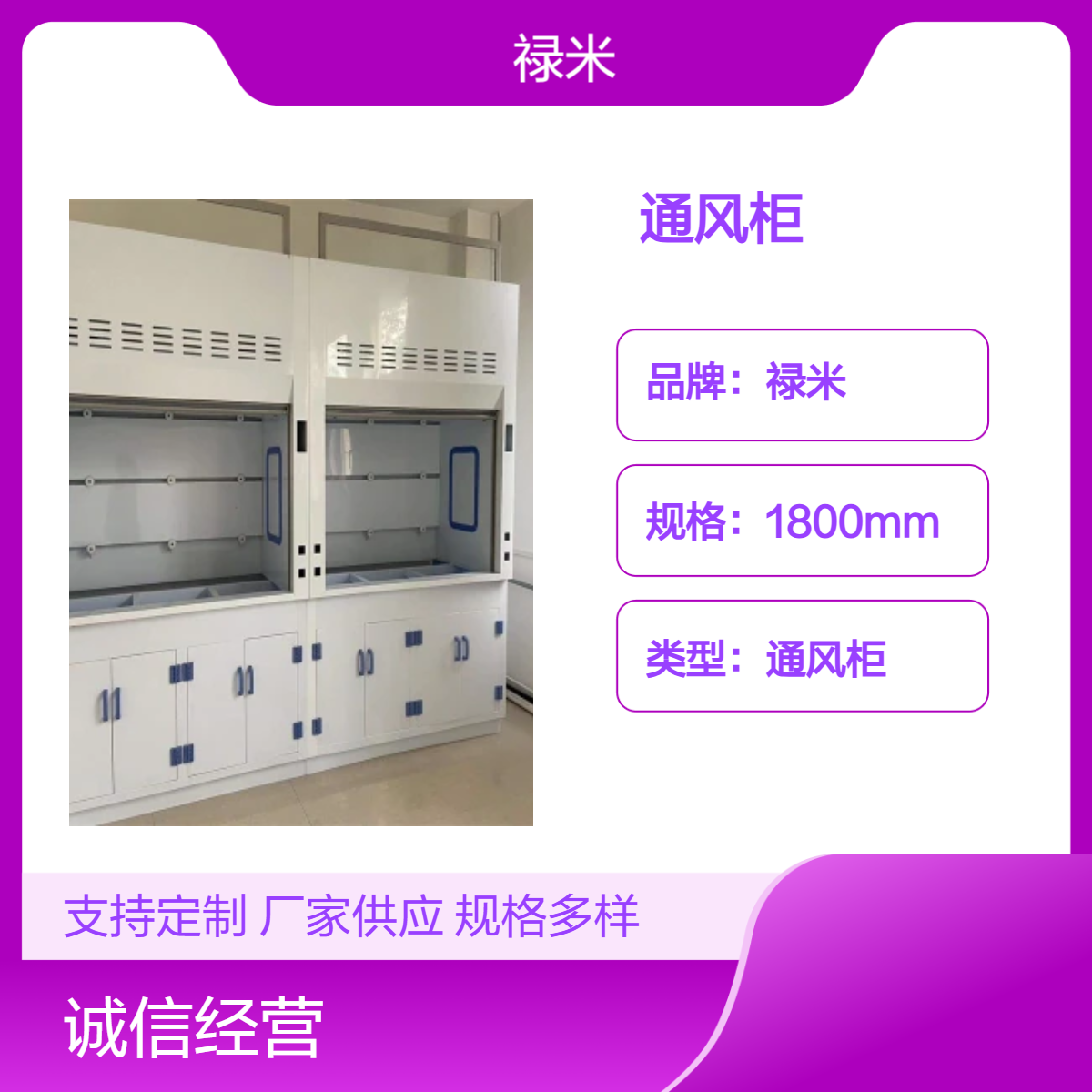 LUMI PP通风柜节能环保 移动方便易于操作全封闭式