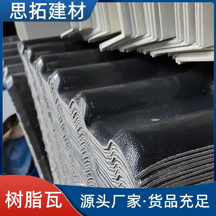 房顶树脂瓦 屋面装修用 阻燃型 经久耐用按需定制