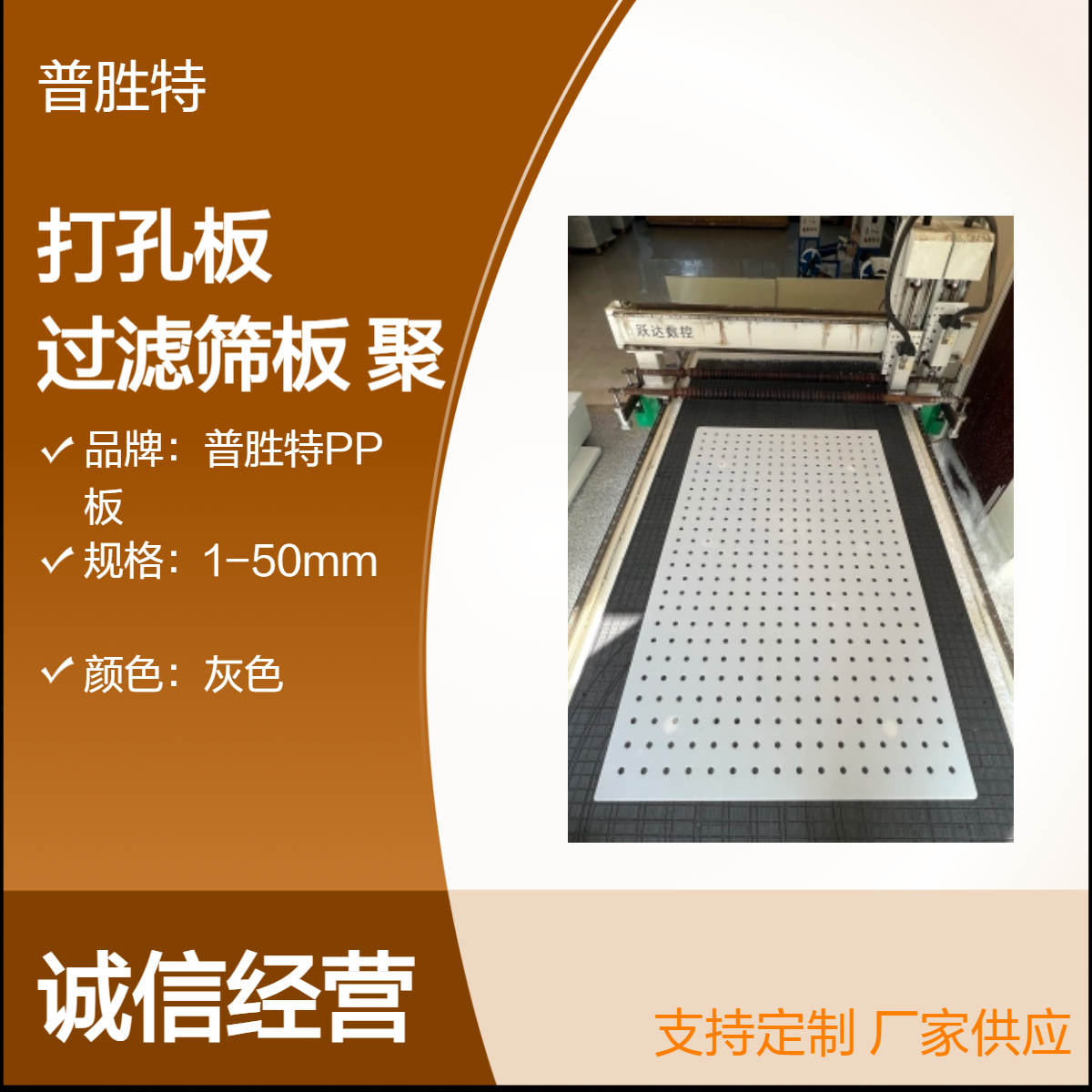 pp打孔板过滤筛板网格圆孔过滤高分子聚丙烯加工