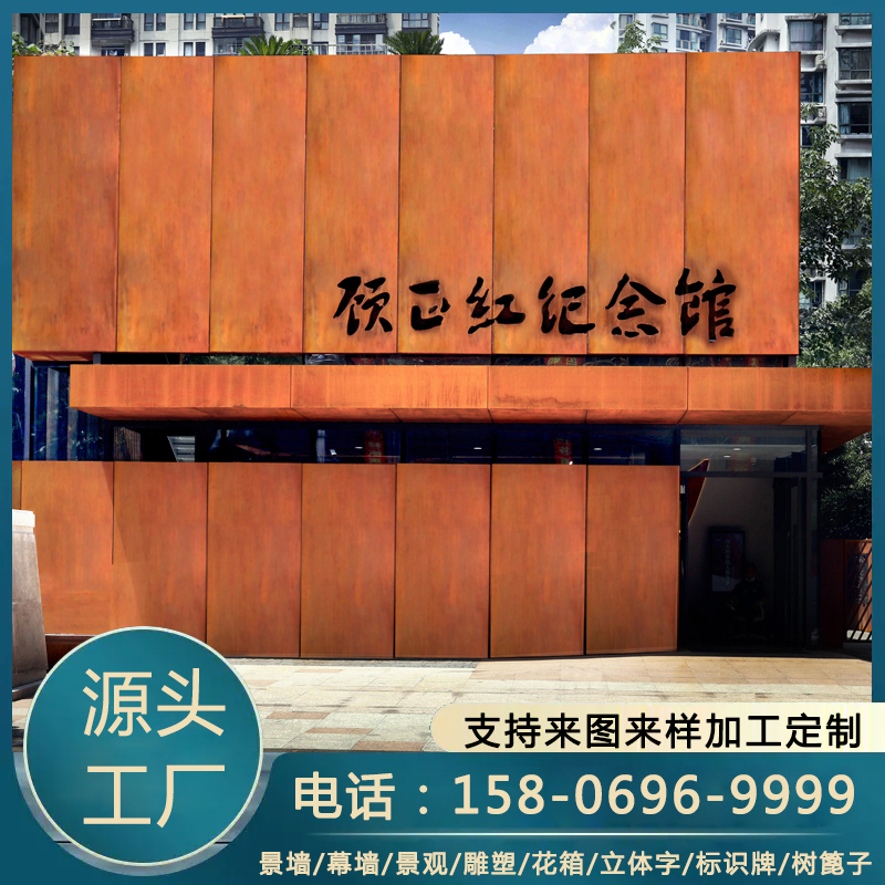 景墙耐候钢板幕墙 锈钢板景观墙 园林景观安装工程正品考登钢花池