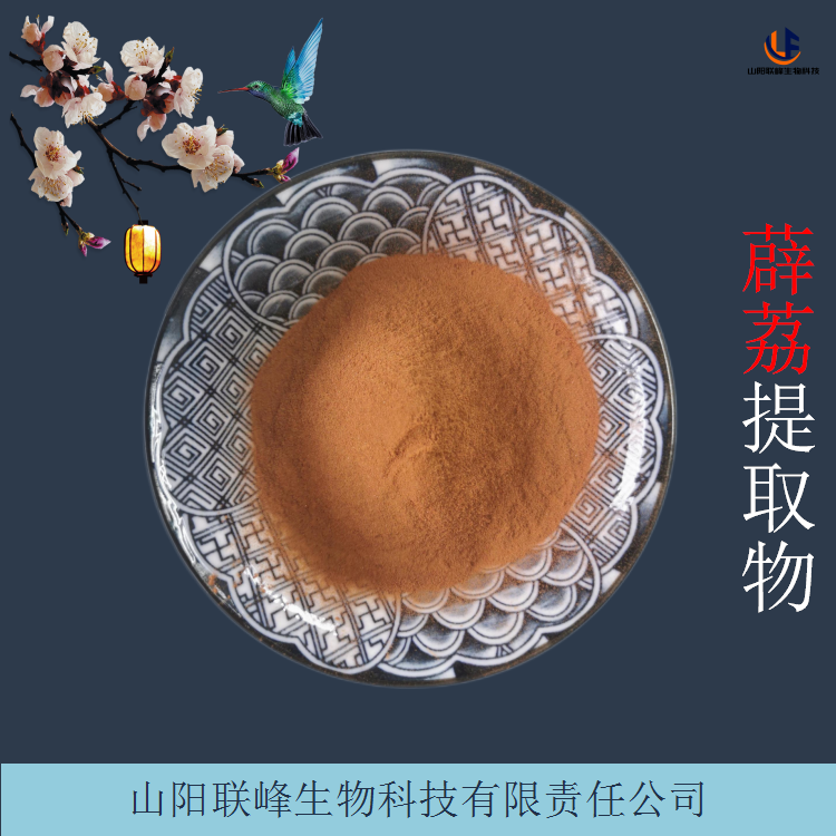 薜荔提取物 多种比例 水溶凉粉果浸膏粉 浓缩萃取