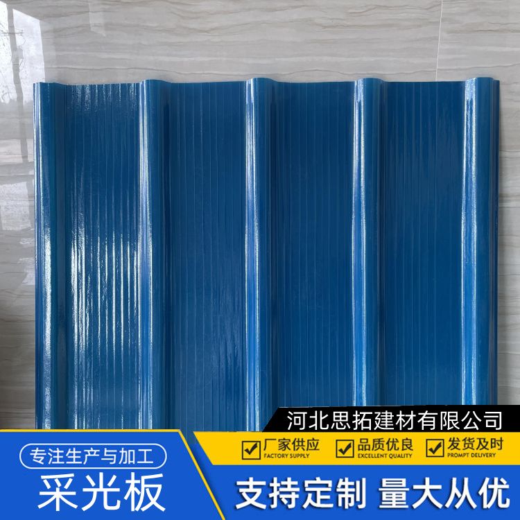 采光板生产厂家 酸碱屋顶隔热 470型 宽度可达3米