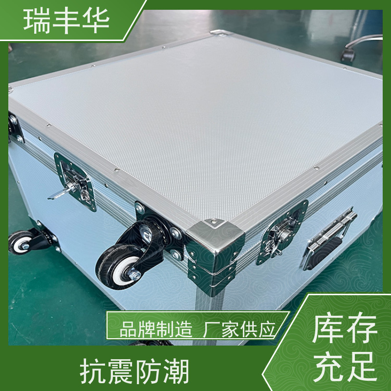 瑞丰华 设备展示航空箱 耐磨损 重量轻 匠心品质 五金配件