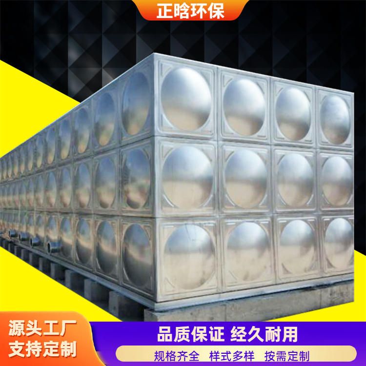 正晗 厂家供应 304不锈钢组合水箱 耐高温腐蚀 按需定制