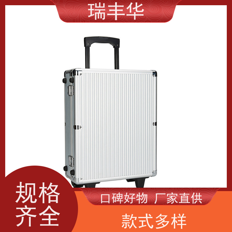 瑞丰华 铝合金航空箱 抗震耐摔 货源充足 手提拉杆式