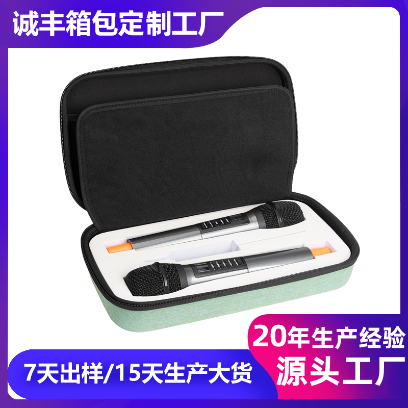 话筒收纳包厂家定制直供便携式麦克风保护盒直播话筒eva收纳盒