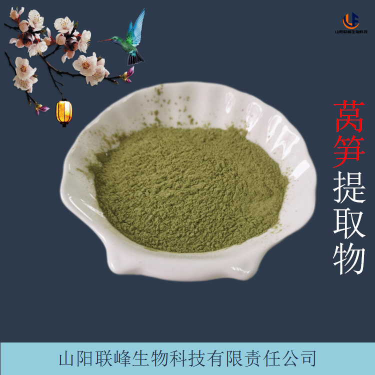 莴笋提取物 10:1浓缩粉 莴苣生粉 植物萃取 蔬菜粉