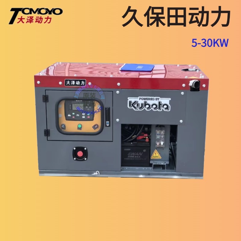 献血车20KW 25KW久保田动力柴油发电机 国四排放 3000转50HZ