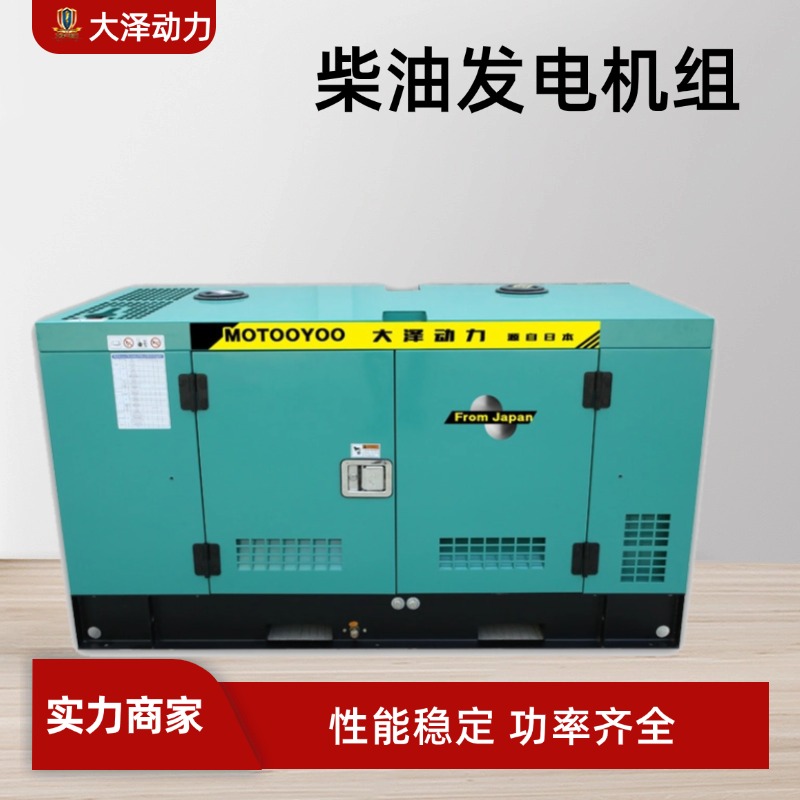 大泽动力电网并网300KW柴油发电机组三相四线全自动TO320000ETZ