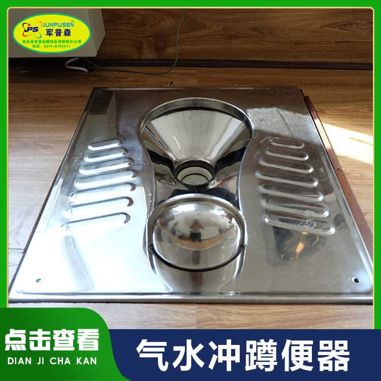 普森 不锈钢易冲款蹲便器 高压汽水冲马桶源头厂家