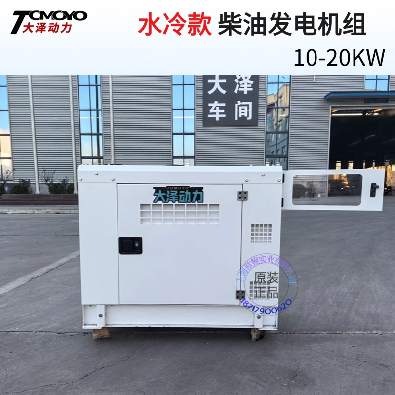 广播车OEM定制 10KW12kw15KW水冷柴油发电机220V380V1500转 远程