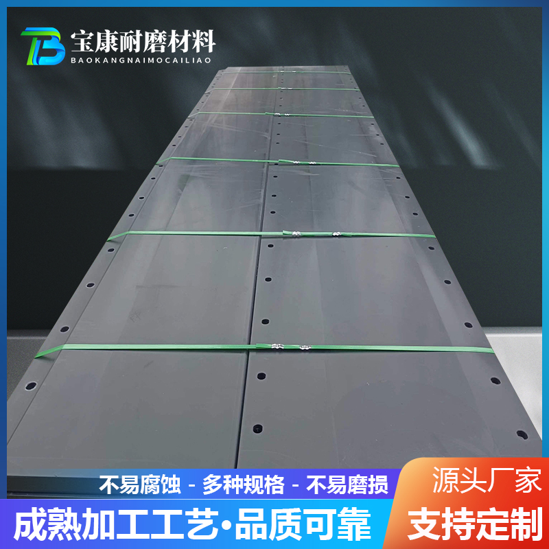 超高分子量聚乙烯板 UHMW-PE防静电板 食品级输送机导轨 防粘防潮