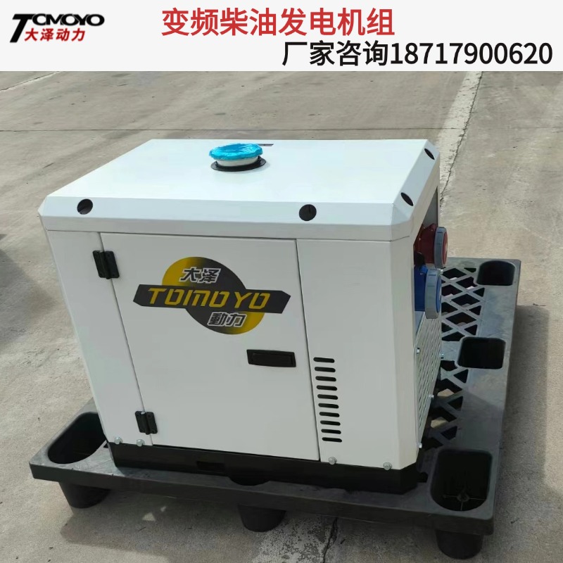 大泽动力 变频柴油发电机静音箱式 小尺寸低噪音 3kw5 6 7 8KW冰淇淋车