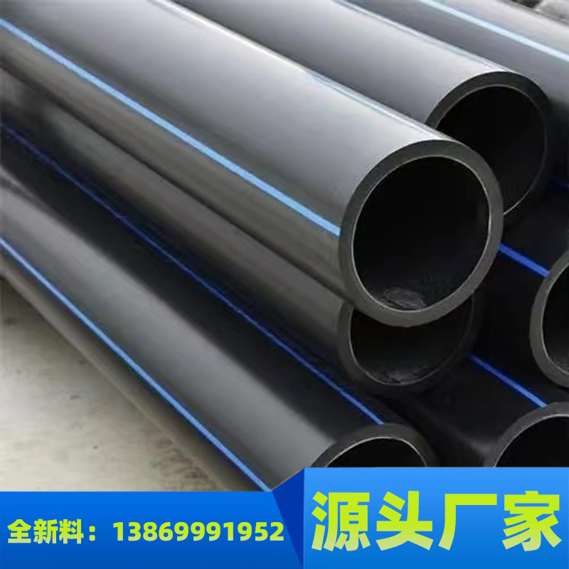 PE水管厂家聚乙烯给水管灌溉管DN32自来水管