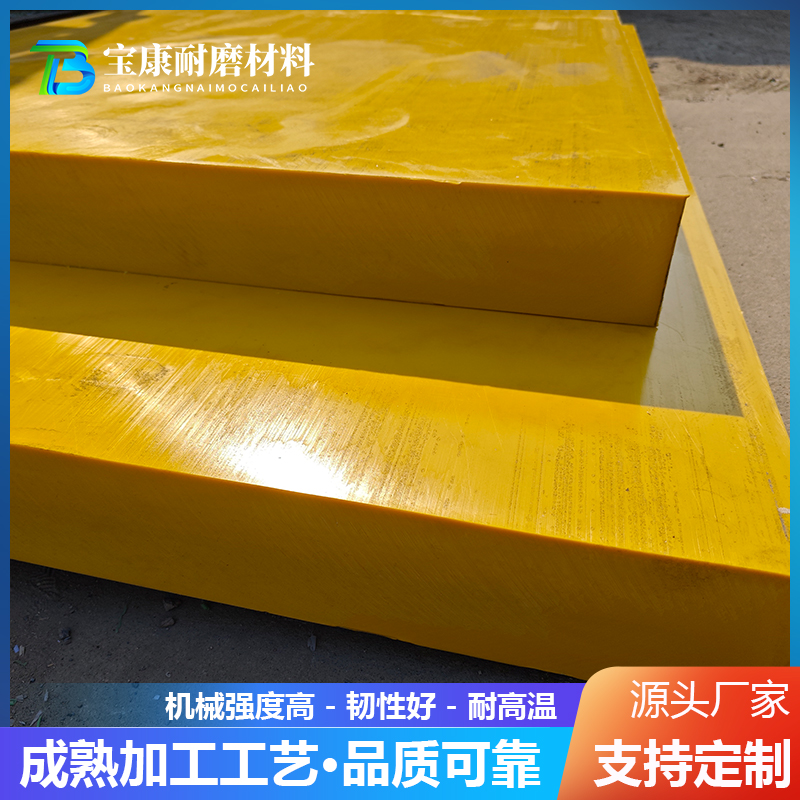 宝康 尼龙衬板 pa6尼龙板 阻燃耐磨 生产安装施工