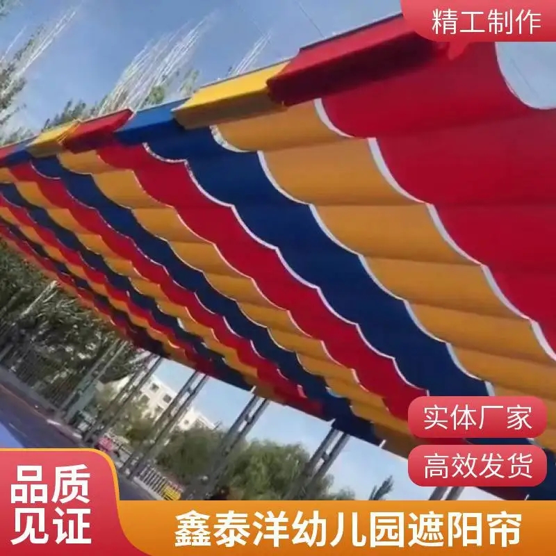 幼儿园智能遮阳帘 户外操场隔热天棚帘 防晒电动遮阳天幕定制厂家
