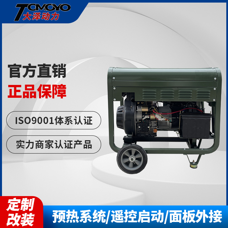 发电机 大泽动力TO8000ET-Z 电动 15L 8000W 8KW开架式柴油发电机组