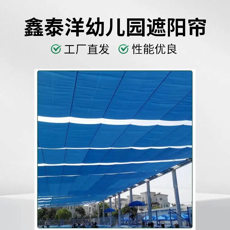 幼儿园操场外遮阳厂家 学校操场遮阳帘 遮阳棚 天幕棚定做安装