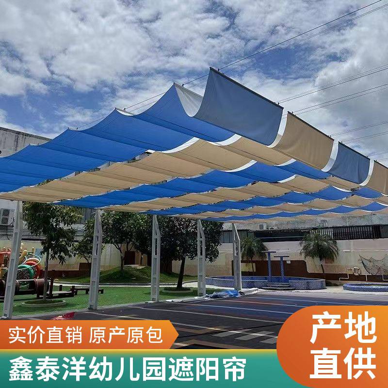 幼儿园遮阳帘 电动折叠式天棚帘 学校操场遮阳棚 鑫泰洋支持定制 安装