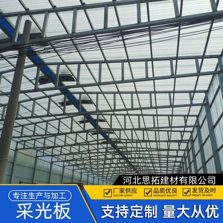 屋面采光板 树脂纤维材质 760型 养殖造纸业厂房适用