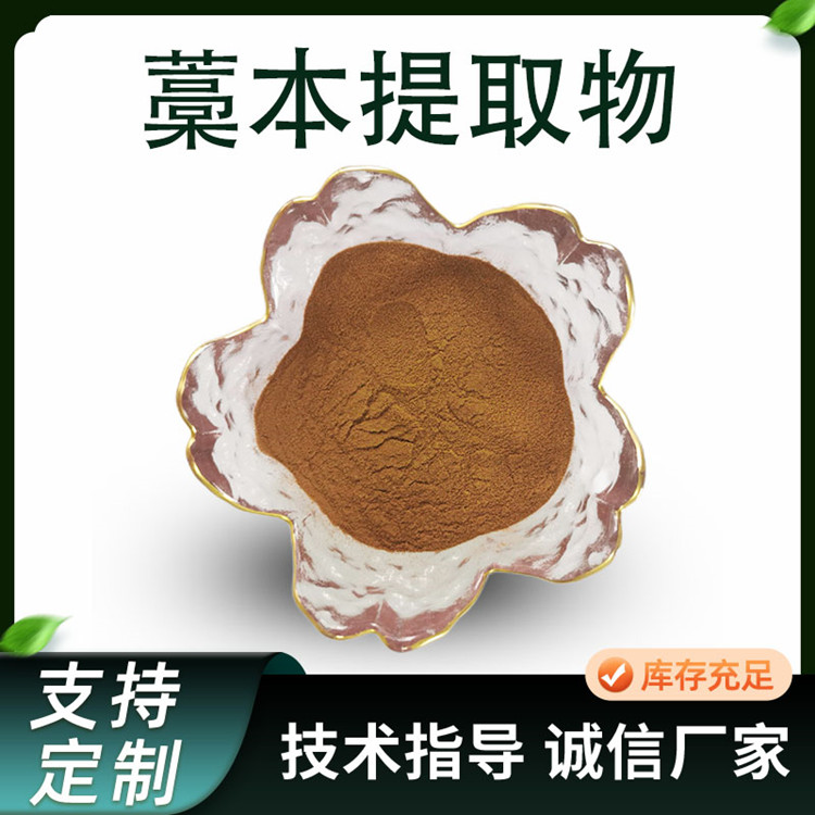 藁本提取物 10:1水溶浓缩粉 植物提取原料 可定制规格 80目