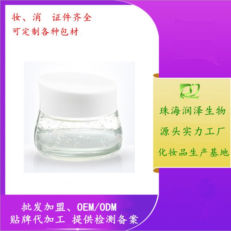 纤连蛋白冰晶霜oem贴牌 美容院补水保湿修复冰晶代加工厂润泽生物