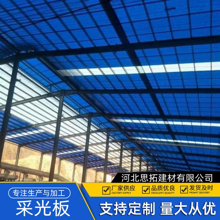 frp760型采光板 屋顶防水板 透光性高 隔热隔音