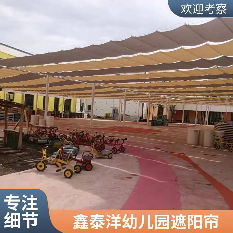 学校 幼儿园电动遮阳帘 户外遮阳天棚帘 防晒隔热效果好 厂家定制