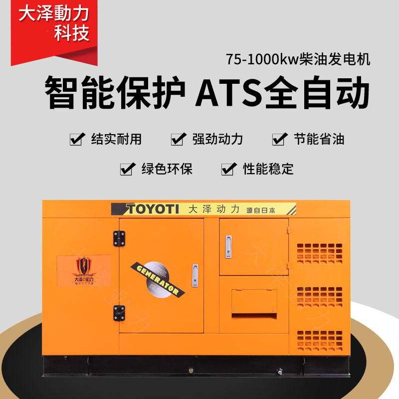 大泽动力 TO920000ETZ 拖车式 900KVA柴油发电机 全自动 防雨型