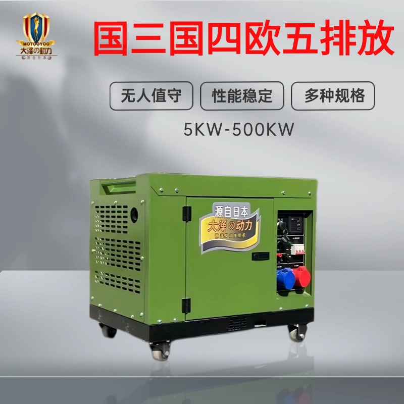 大泽动力 8KW柴油发电机组 低温启动 等功率220V380V远程遥控启停