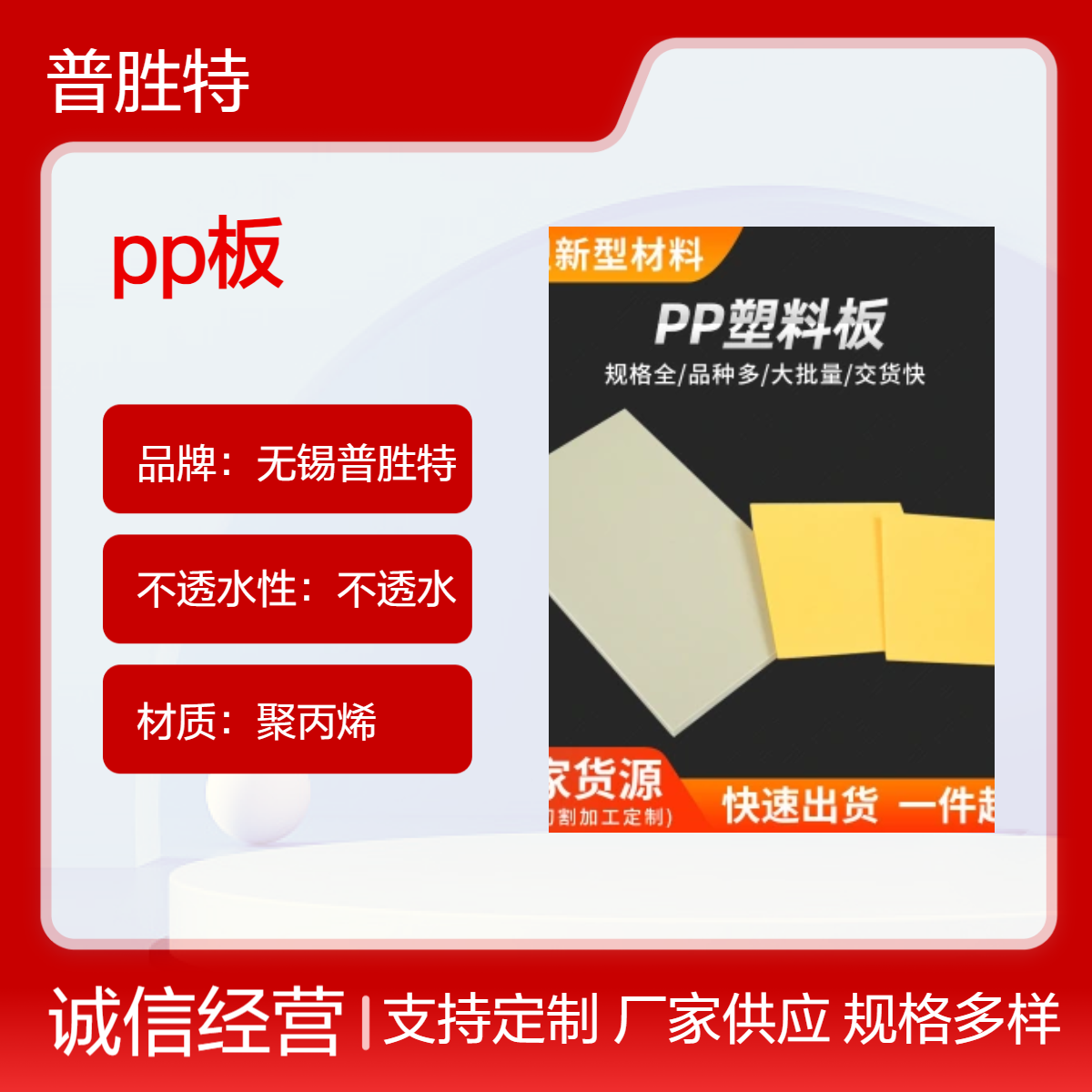 定制款PP板材 高强度耐热防火 挤压加工全国可售