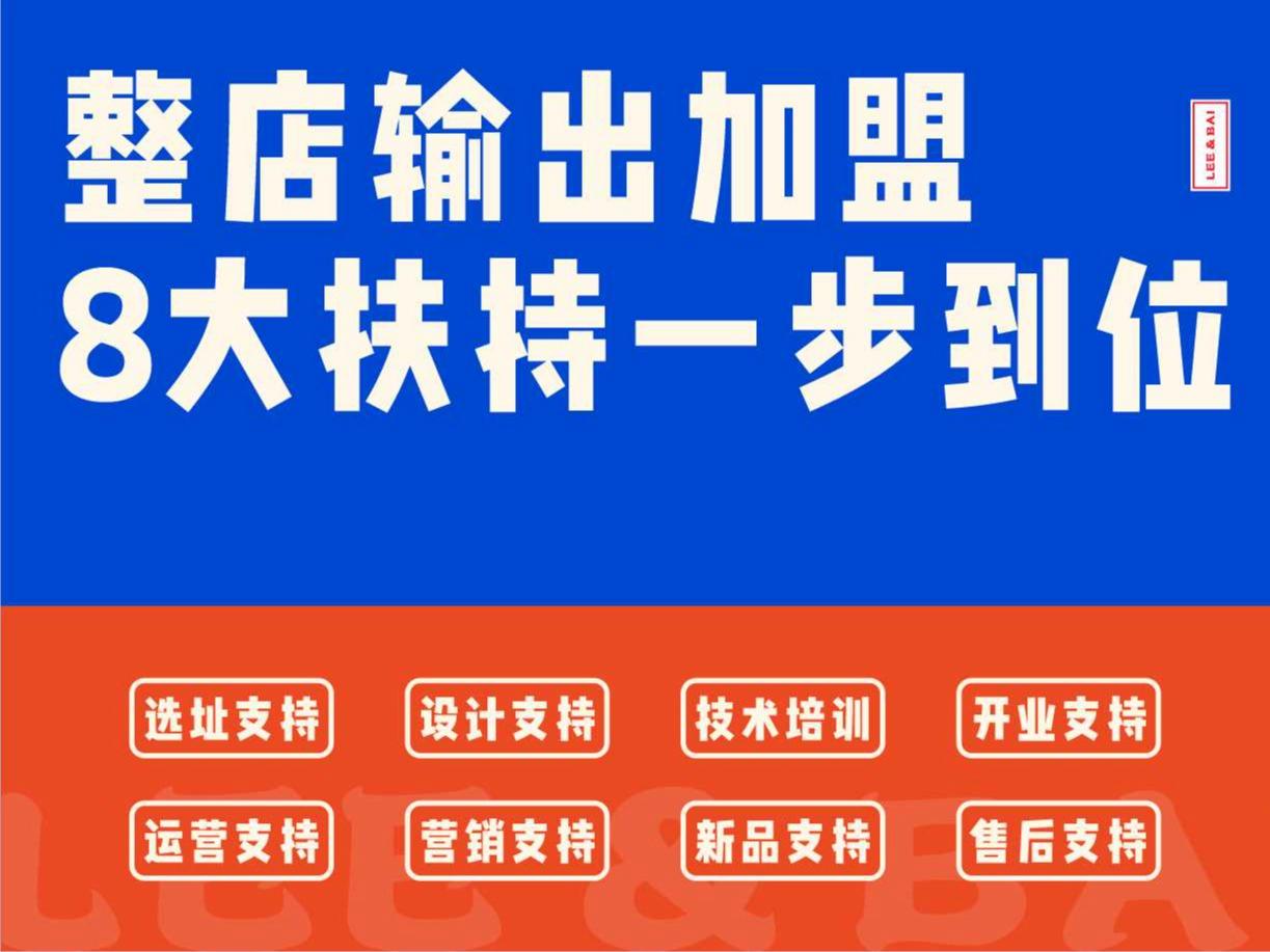 李与白包子铺早餐店