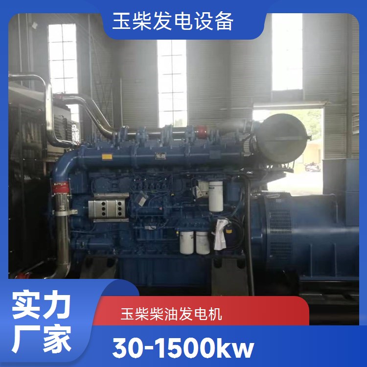 玉柴功率型号全 千瓦备用电源 100KW柴油发电机 移动防雨罩型