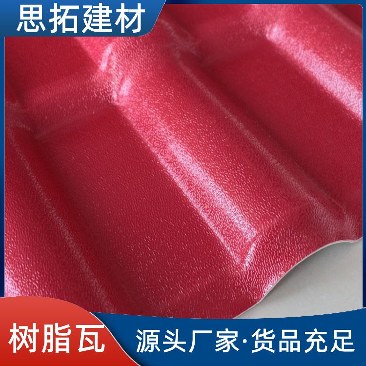 下花园ASA合成树脂瓦 围墙单面一体仿古瓦 防火保温