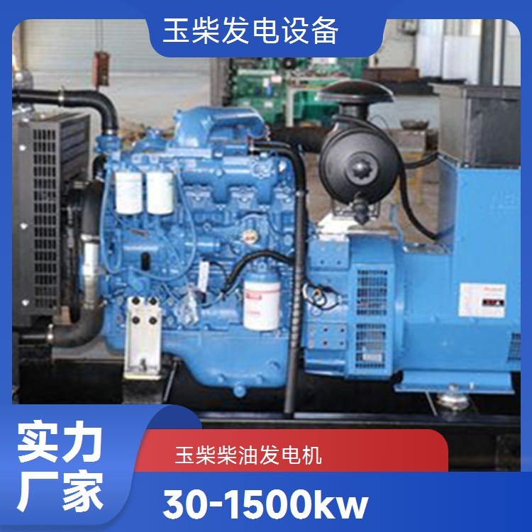 玉柴重量轻油耗低 1000KW柴油发电机 工程生活应急备用
