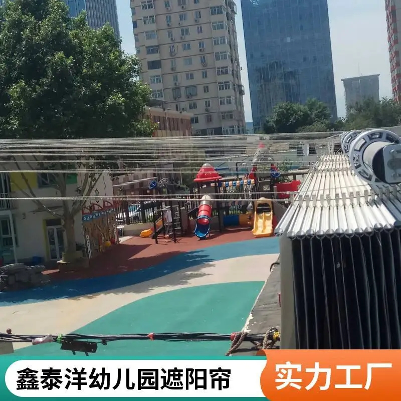 定制幼儿园户外遮阳帘 遮阳天棚帘 操场隔热遮阳棚 天幕棚