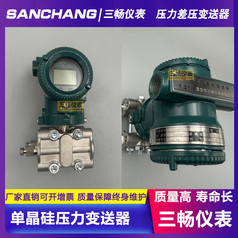 FB3351DP，HR-3051HP，HR-1151DR，HR-1151AP，FB1151GP变送器