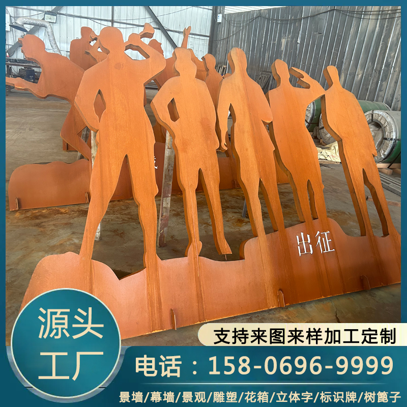 SPA-H锈钢板人物雕塑定制 耐候钢景观墙 优选耐候加工厂