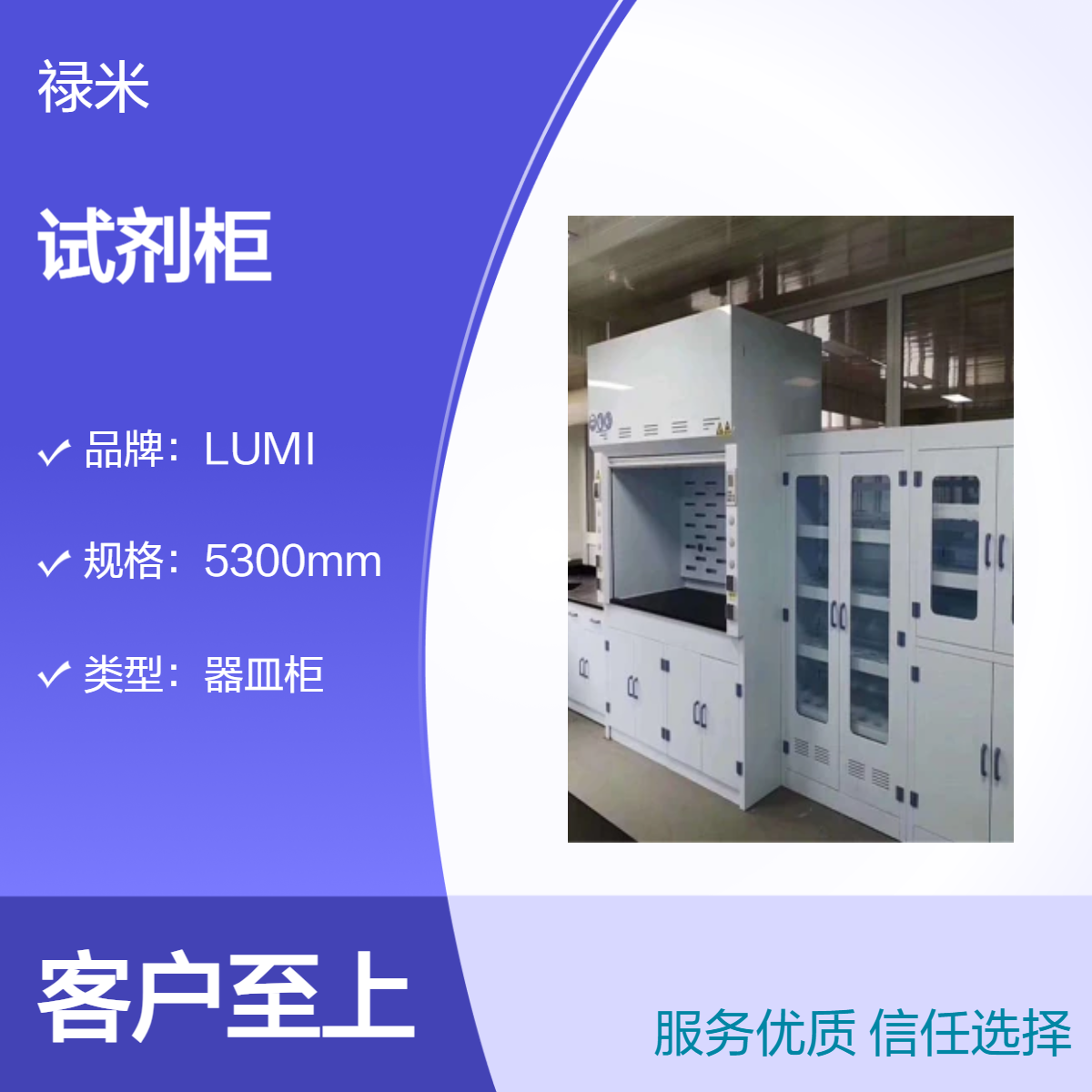 LUMI PP试剂柜药品无缝焊接 耐强酸强碱抗腐蚀支持定制