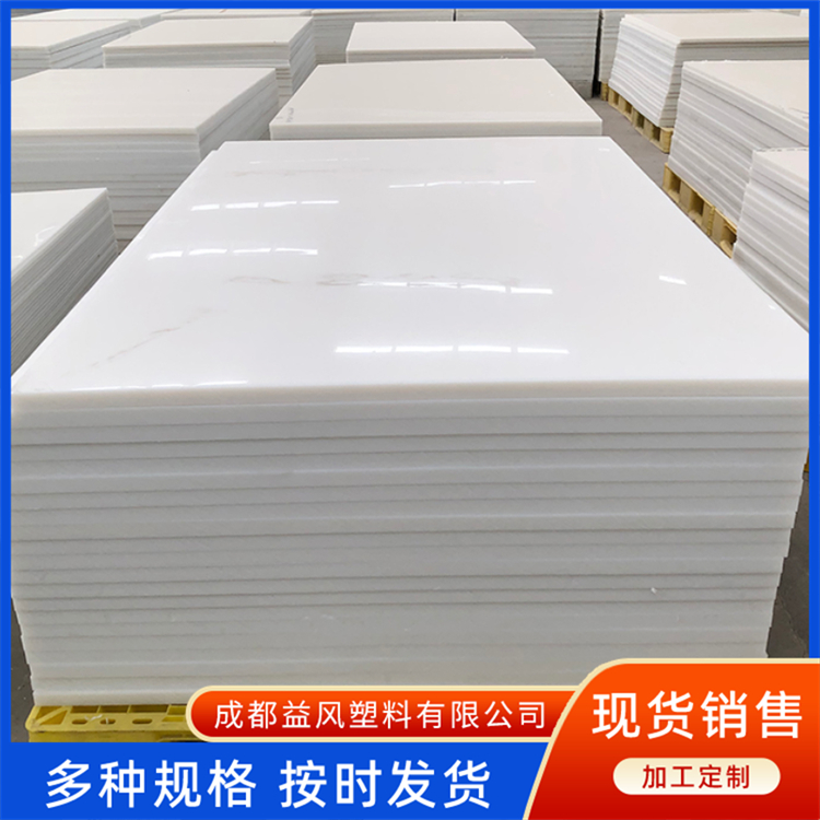象牙白pp板 环保防火 酒店用生产施工 HDPE塑料硬板