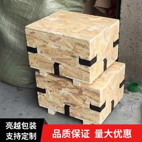 免熏蒸木箱厂家定制批发 物流打包钢带包装箱 亮越