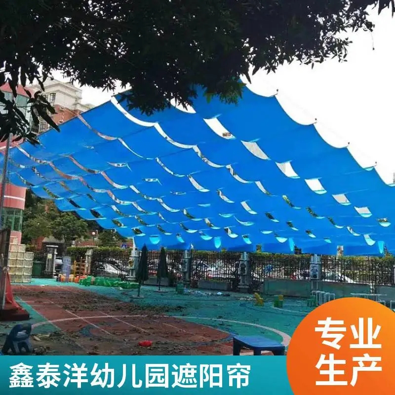 幼儿园操场隔热天棚帘 户外遮阳 遮光电动遮阳帘 防晒天幕帘