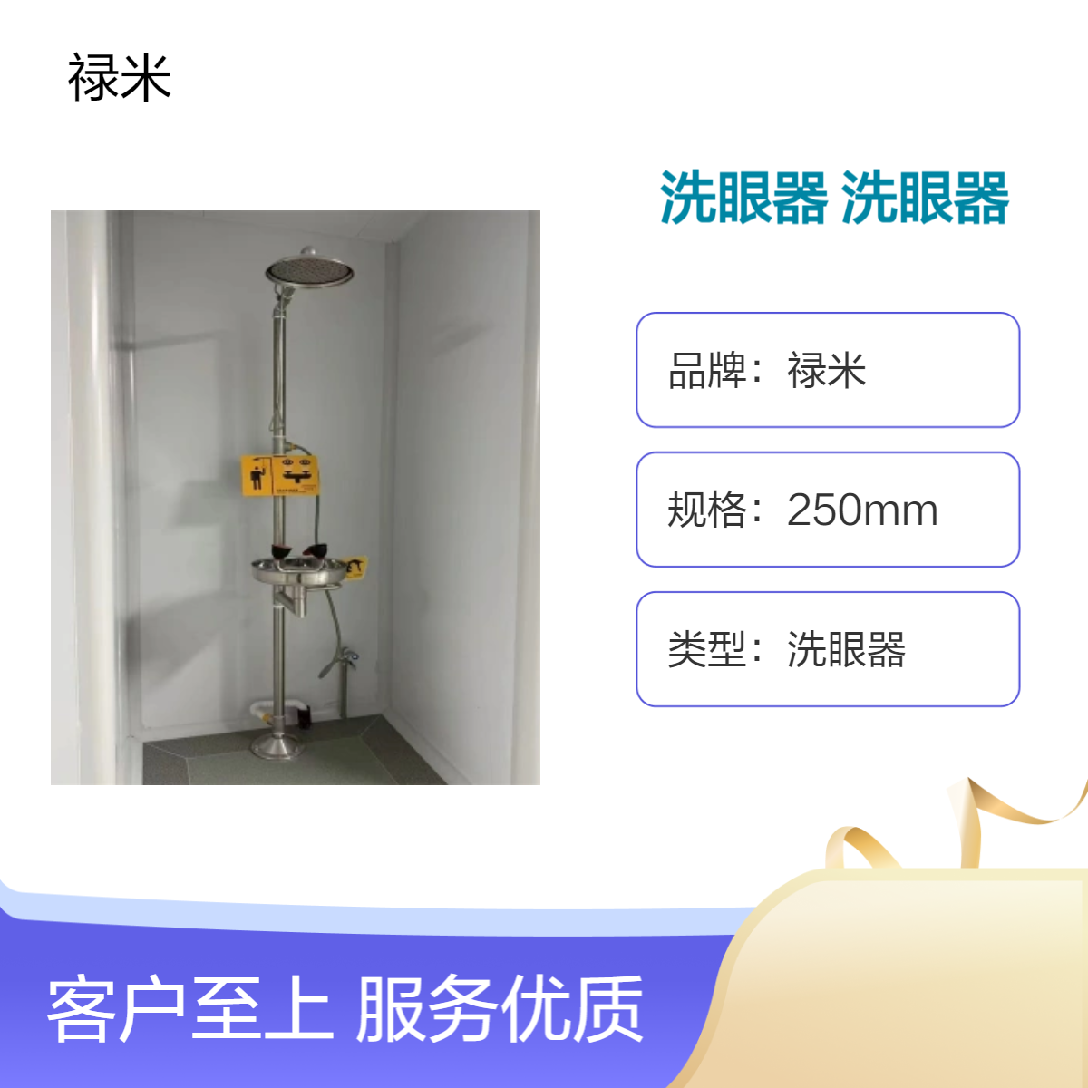 LUMI 工业用加厚不锈钢洗眼器双口喷淋复合式