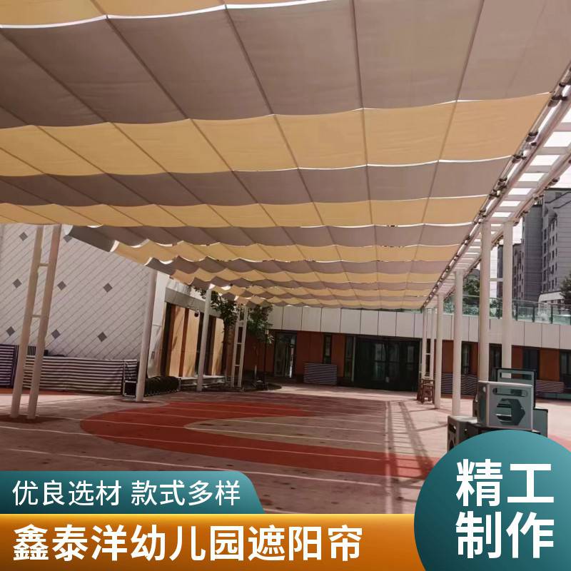 幼儿园遮阳棚 操场电动折叠天棚帘 户外智能遮阳帘 鑫泰洋源头工厂