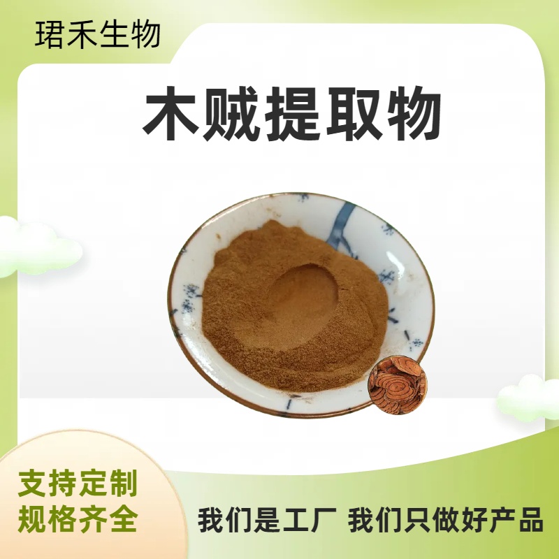 木贼提取物 千峰草喷雾干燥粉 节骨草植物提取粉 水溶