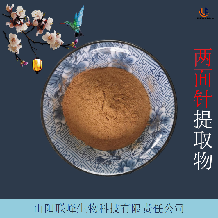 两面针提取物 10:1原料比例浓缩粉 双面刺粉 植物萃取粉