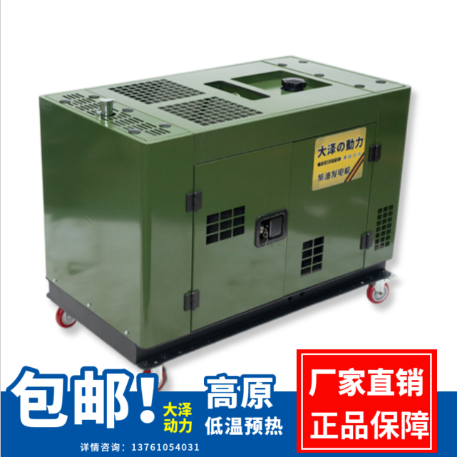 三相四线车载式12kw静音柴油发电机永磁无刷 电启动大泽动力足功率