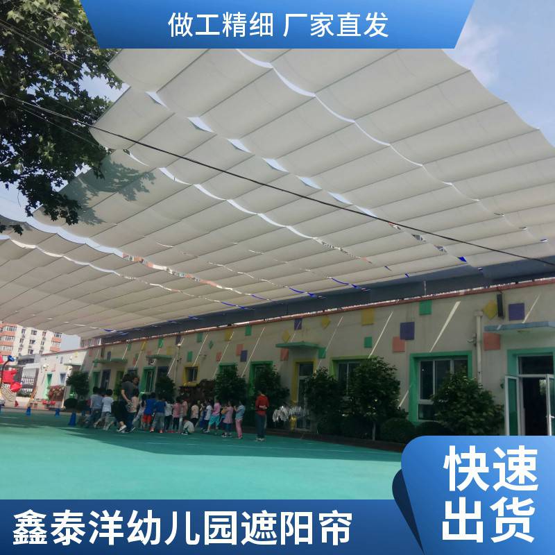 幼儿园操场遮阳棚 户外电动遮阳帘 折叠天棚帘 遮阳防晒网 鑫泰洋